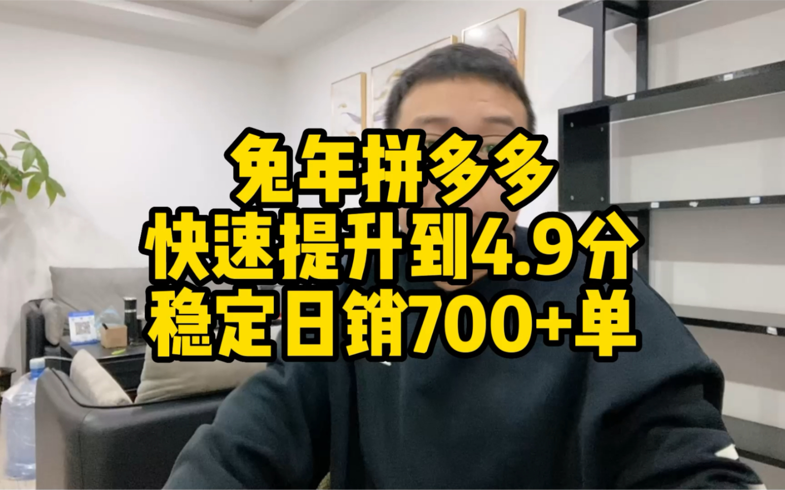 拼多多2023年一招教你快速提升dsr,稳定日销700单哔哩哔哩bilibili