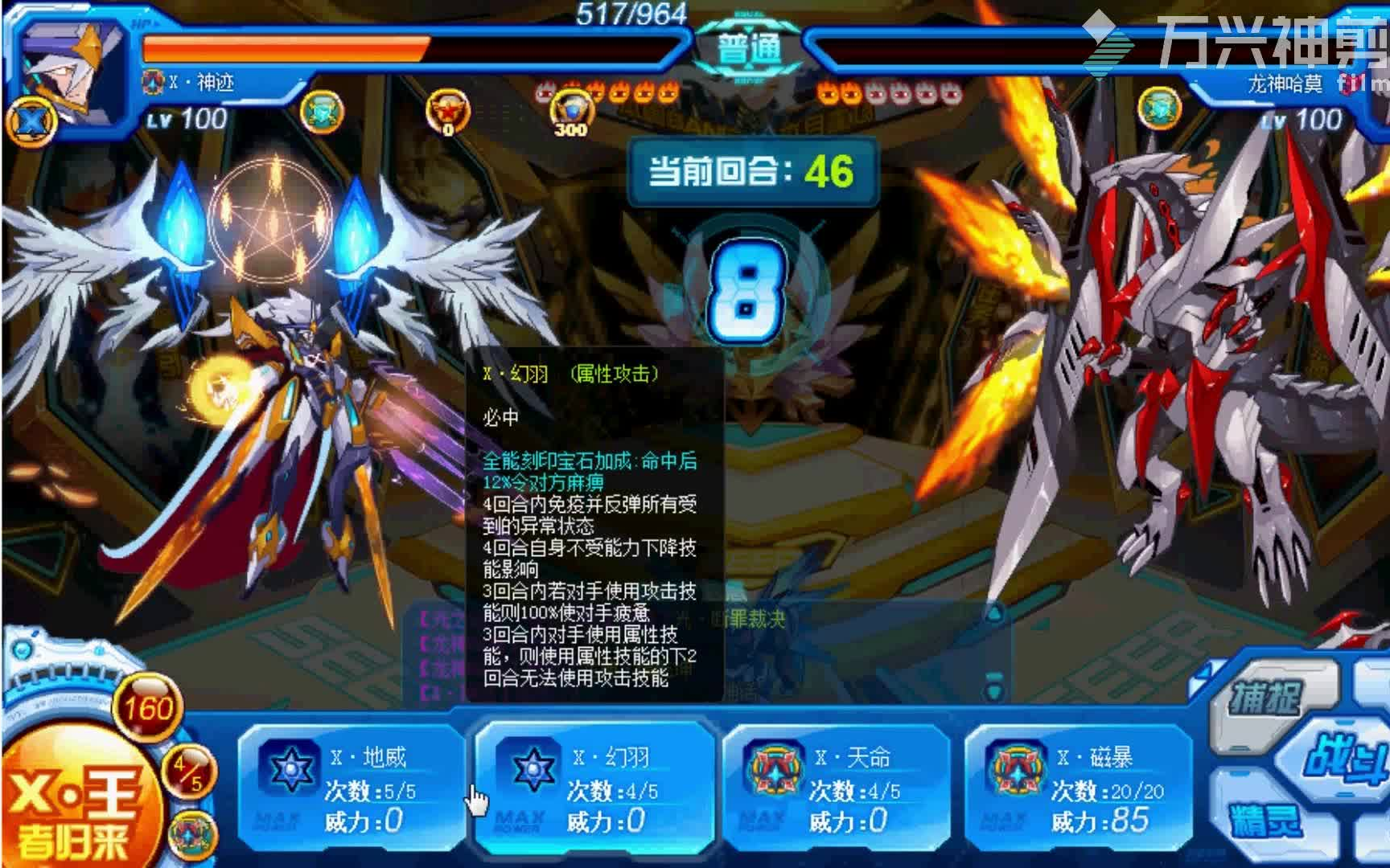 赛尔号神迹x魔煞联合巅峰演习致命联防