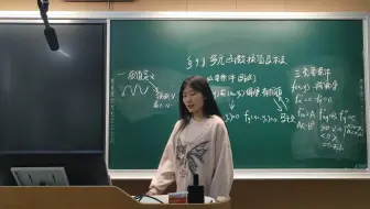 《高数》多元函数的极值及其求法