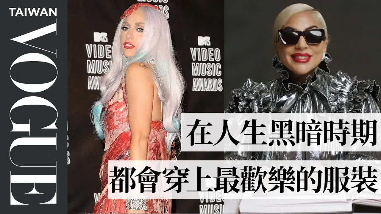 女神卡卡回顧生肉裝,噴火胸罩等19套超狂經典造型 lady gaga on the
