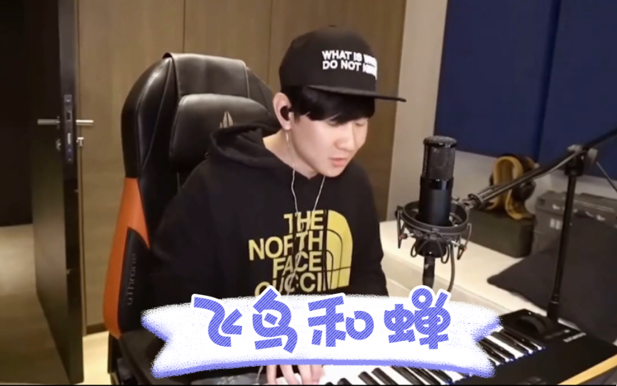 林俊杰弹唱《飞鸟与蝉》:一首关于成长的歌送给大家!