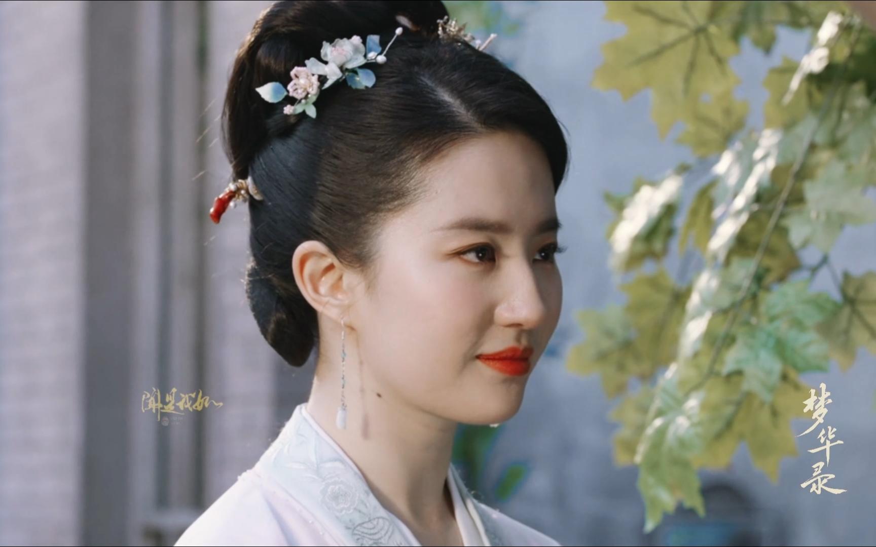 刘亦菲 | 梦华录播出两周年——赵盼儿超燃合集