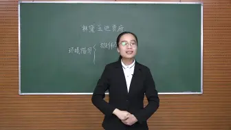 Video herunterladen: 【教师资格证面试】初中语文面试试讲示范视频10—课观教师派出品