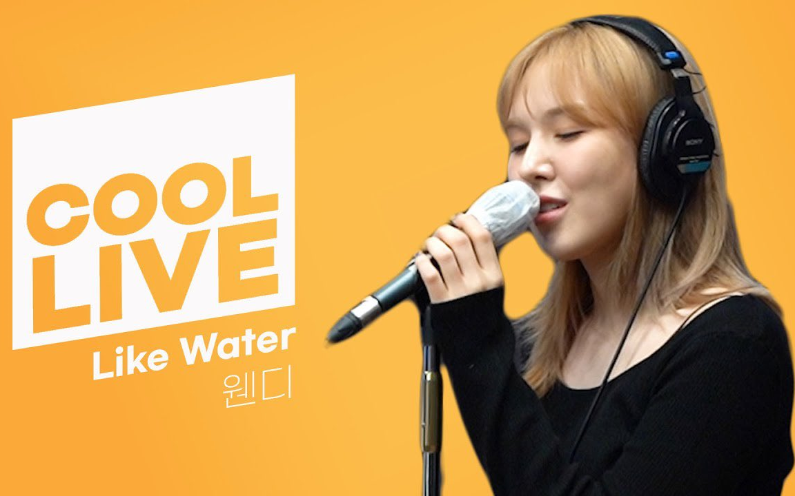 210409 wendy like water电台live