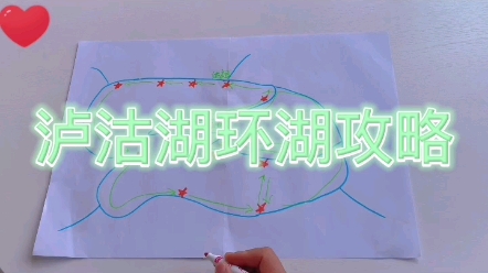 泸沽湖环湖攻略哔哩哔哩bilibili