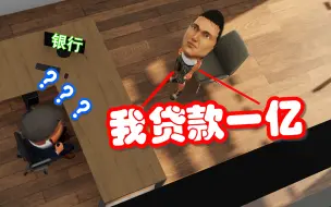 下载视频: 身无分文！目标赚到一个亿！！！#2