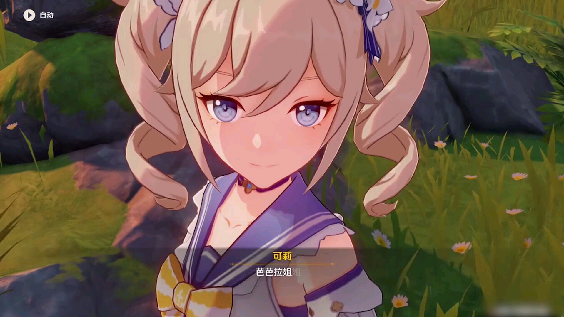 大冒险!芭芭拉与可莉