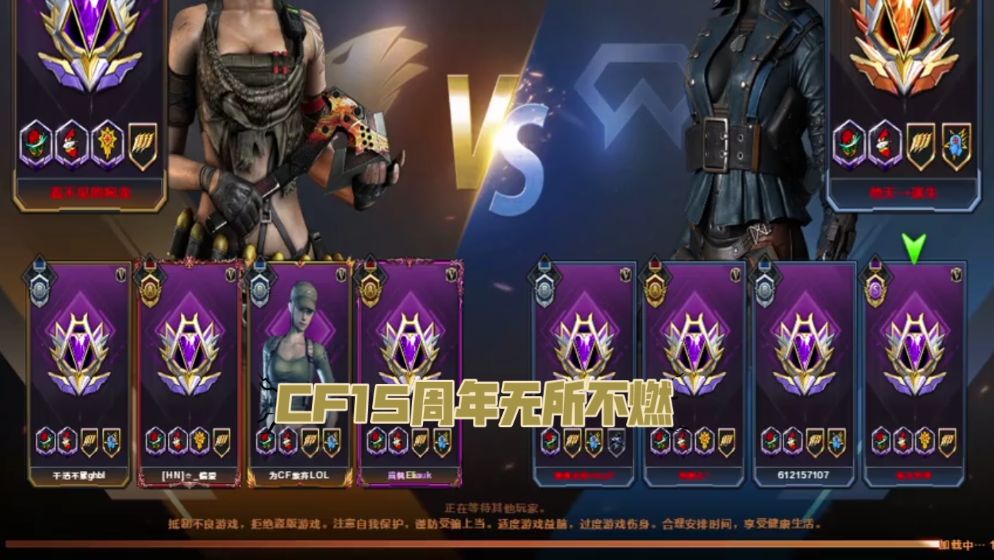 cf15周年无所不燃:2孙悟空来打生化啦