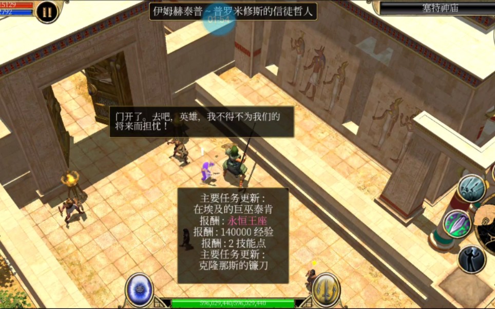 活动作品泰坦之旅手机版必做任务在埃及的巨巫泰肯