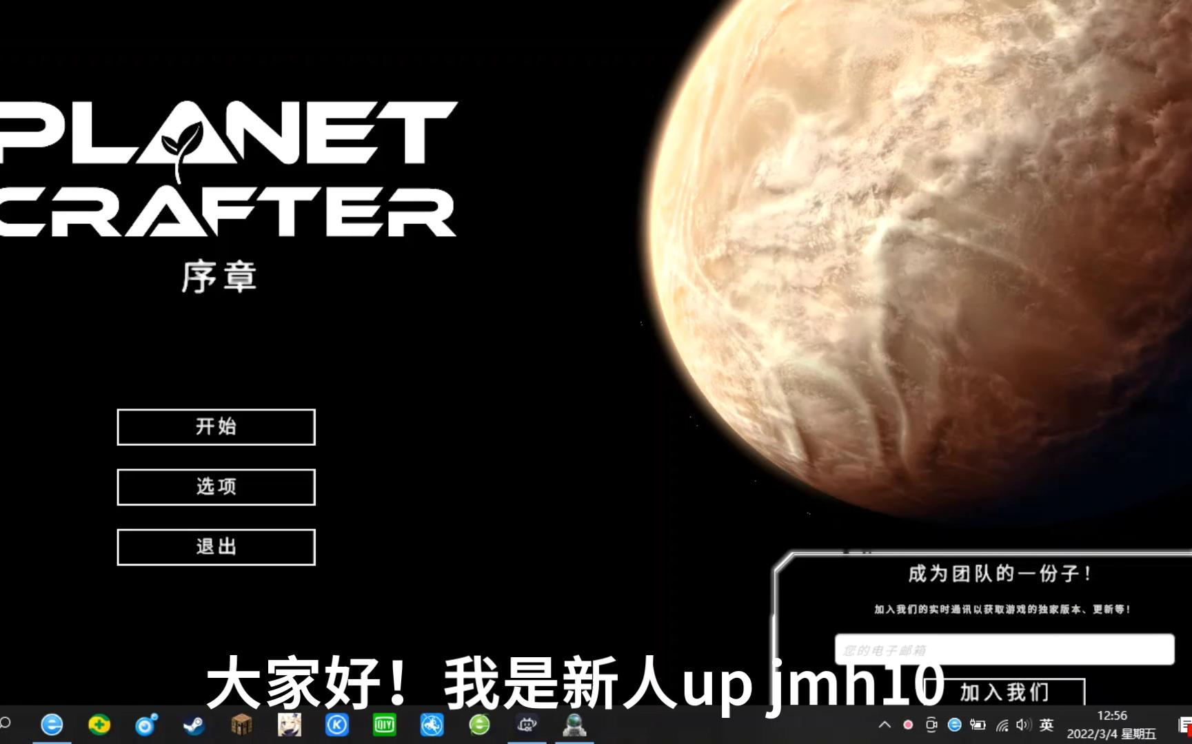 [图]Planet Crafter游戏实况 第1期：探索与基础