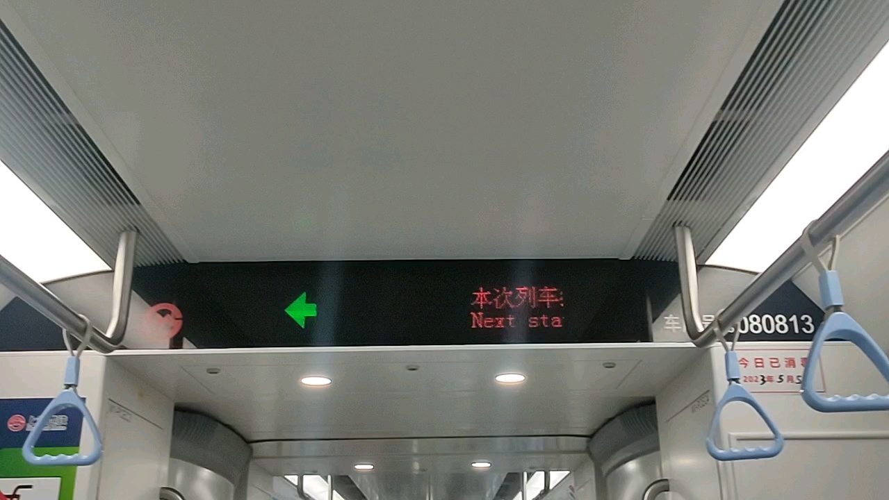 上海地铁8号线(延吉中路方向)耀华路——中华艺术宫(拍摄时间2023年5