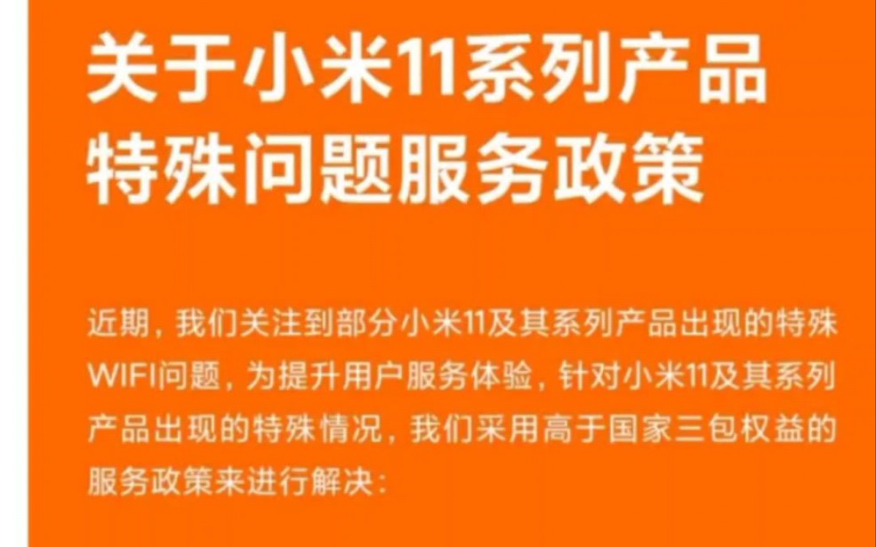 小米11系列手机遇到突然黑屏不能重启开机这类售后解决办法哔哩哔哩bilibili