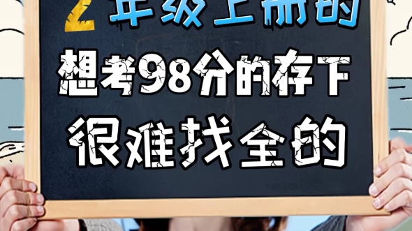 二年级语文上册课文内容填空,有答案,需要的收藏打印吧哔哩哔哩bilibili