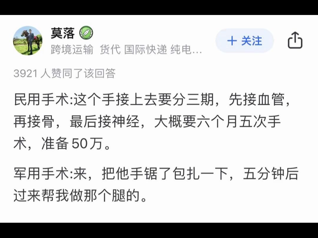 医学没有民用和军用之分,那么军医大学是否有存在的意义?哔哩哔哩bilibili