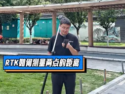 Download Video: 快速完成距离测量