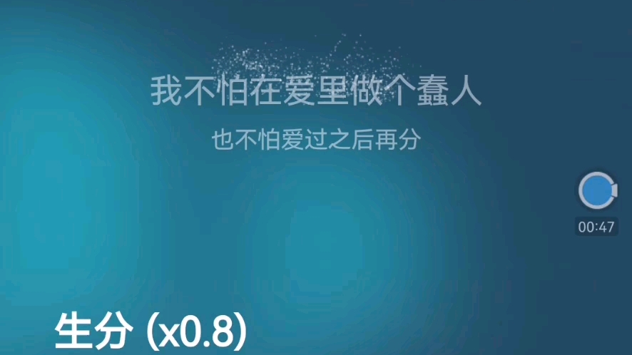 郑方圆唱《生分》歌曲哔哩哔哩bilibili