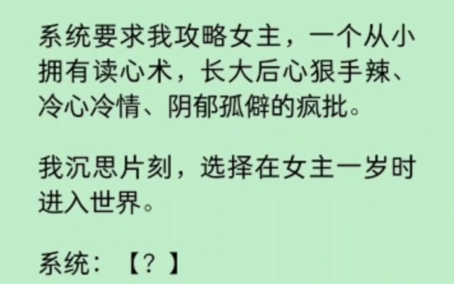 [图]我选择在女主一岁时进入世界，优秀的攻略应该从教育开始… 《染心暖冬》~知乎