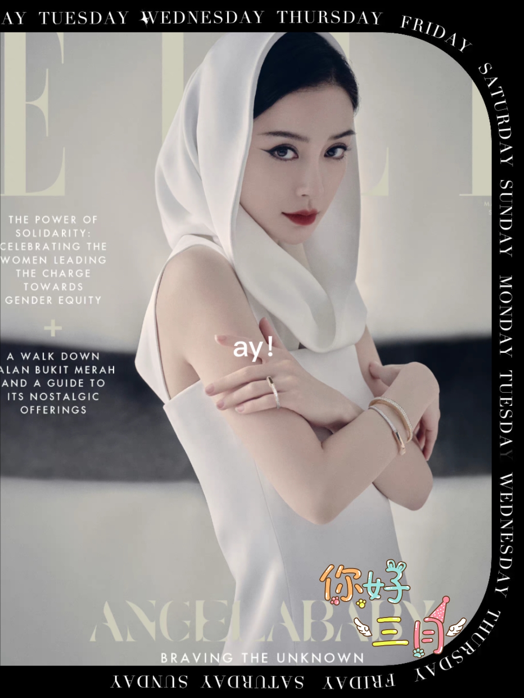 【angelababy】新加坡《elle》三月刊封面