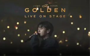 Download Video: 【mm中字】231120 柾国首场个人Showcase《GOLDEN Live on Stage》