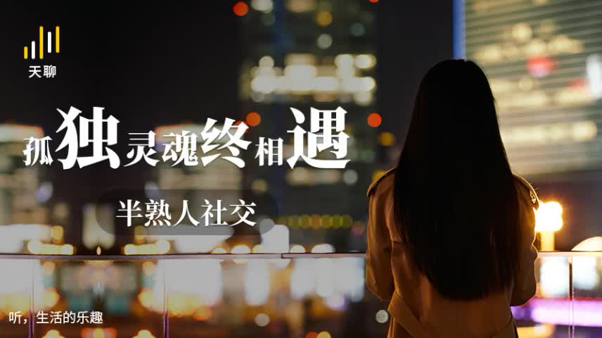 天聊聊天室每一个孤独者的心灵归属地