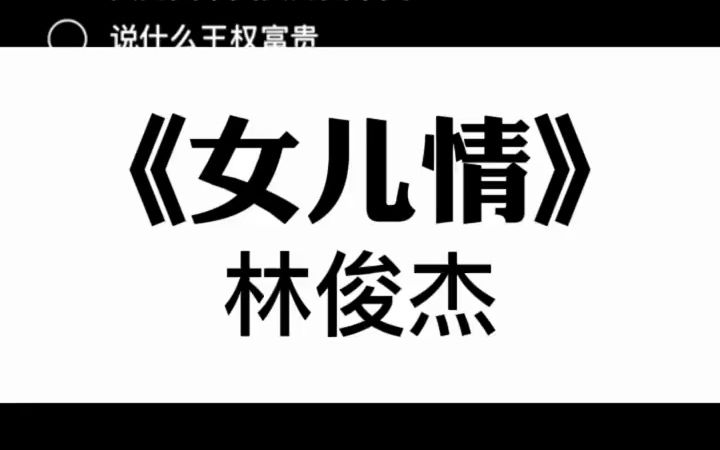 [图]说是儿女情长终归都是女儿情长