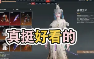 Download Video: 【永劫无间】就我觉得顾清寒迦南皮肤挺好的吗？