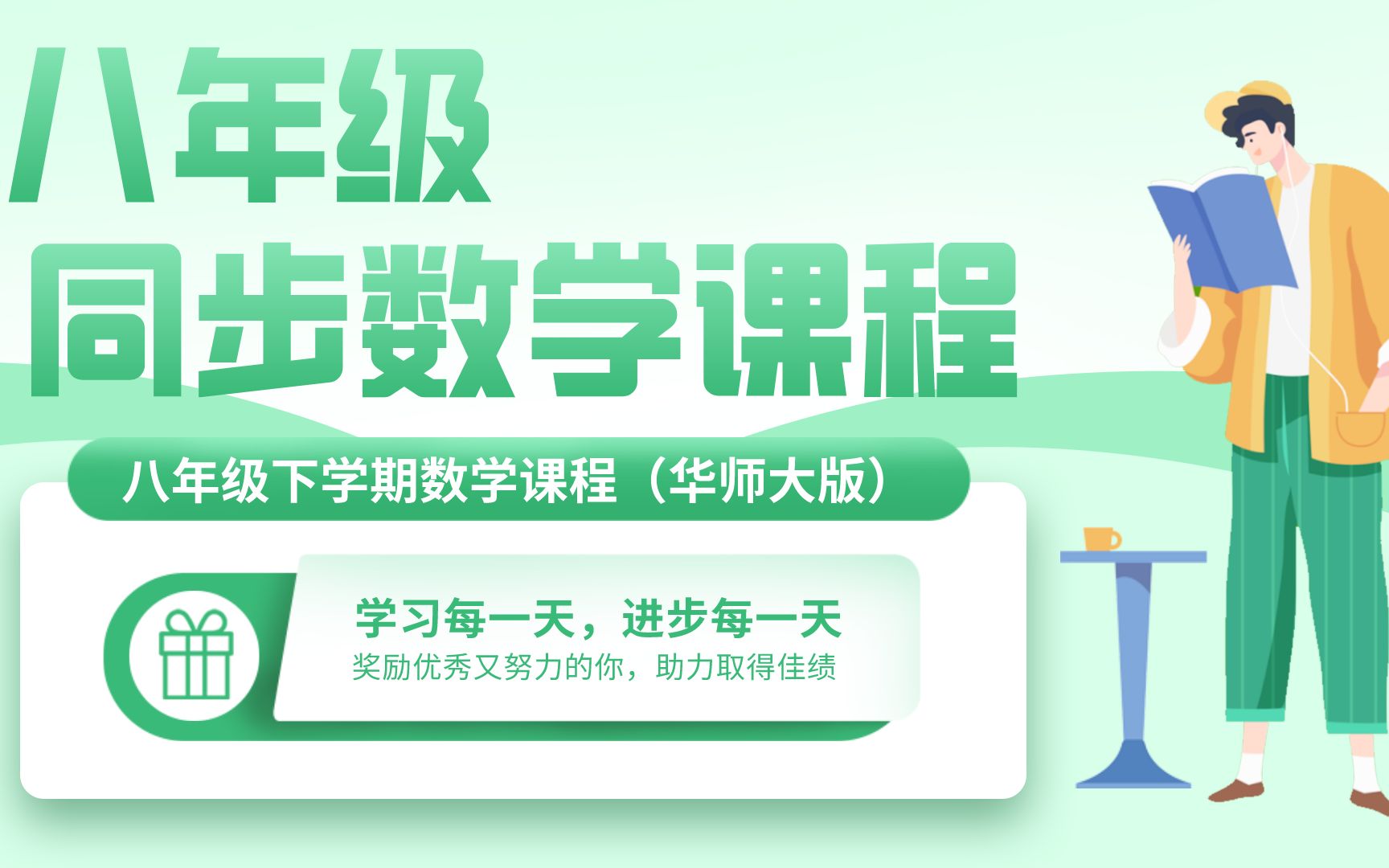 八年级第五讲 零指数幂、负整数指数幂和科学计数法哔哩哔哩bilibili