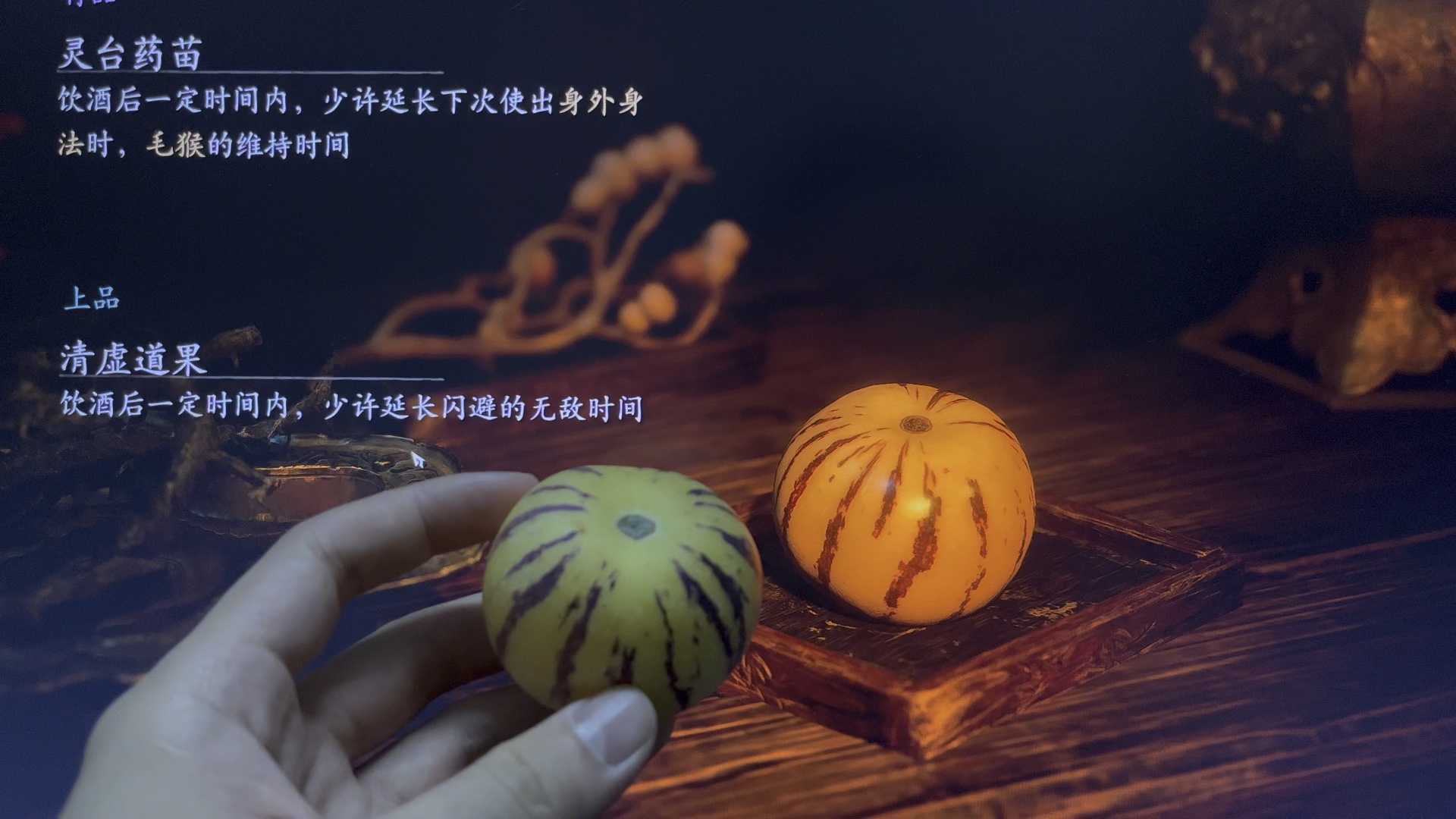 坏了,搞到真的清虚道果了