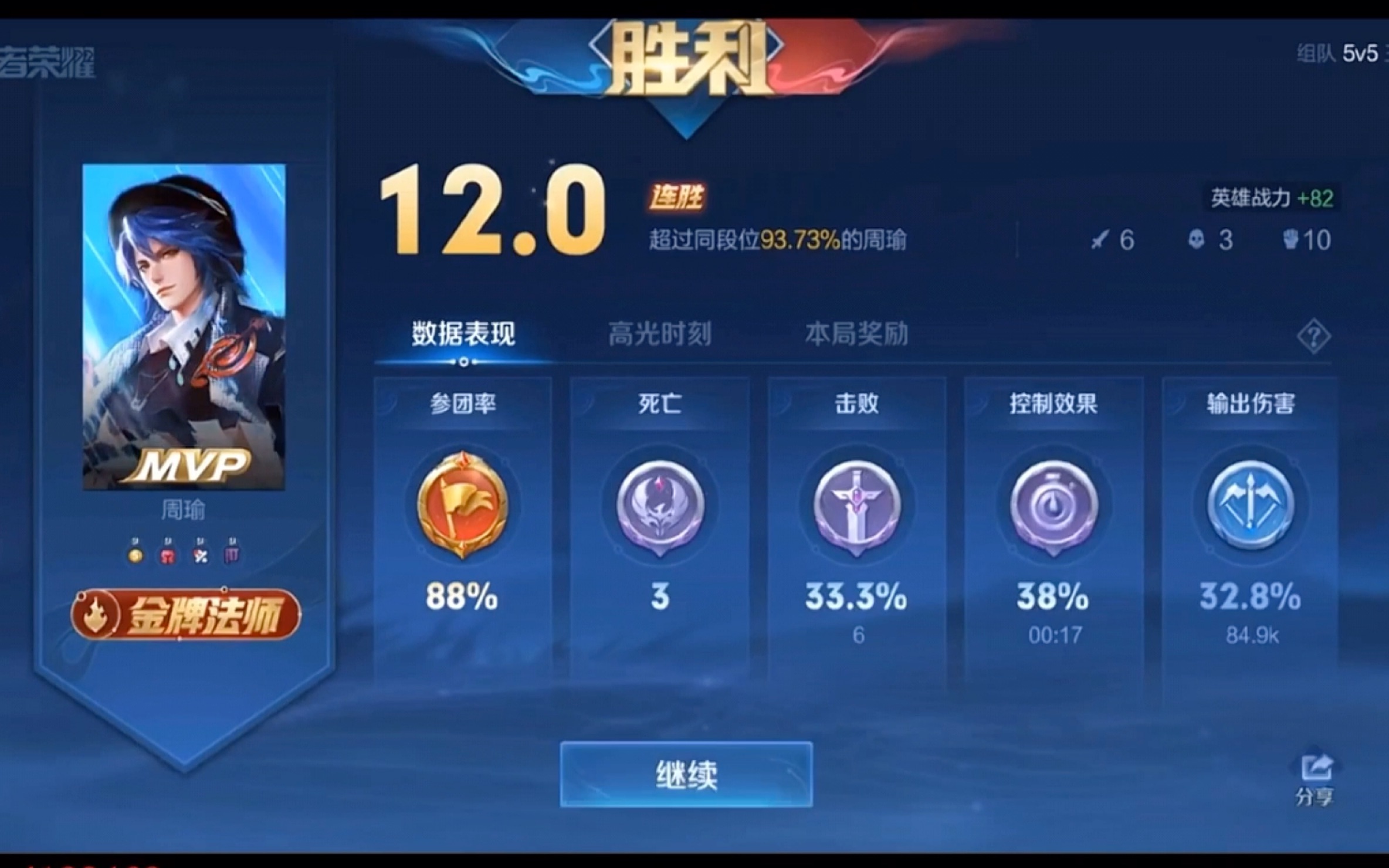 瓶起子国服周瑜7月初先拿个安卓小国标排位202277