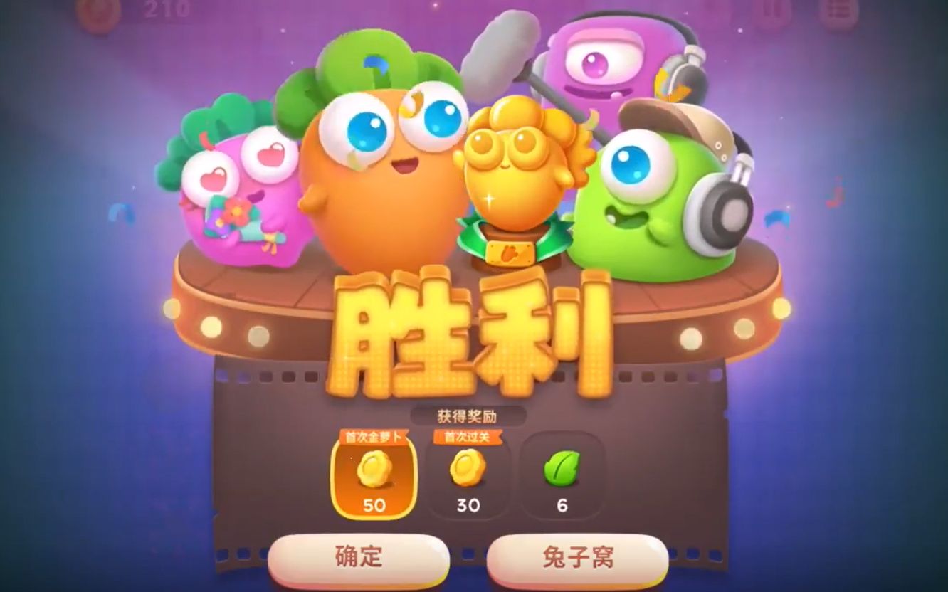 保卫萝卜4卧兔藏龙第3关通关视频