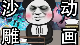 【2月/完结】沙雕动画日常系列！37集完整版！