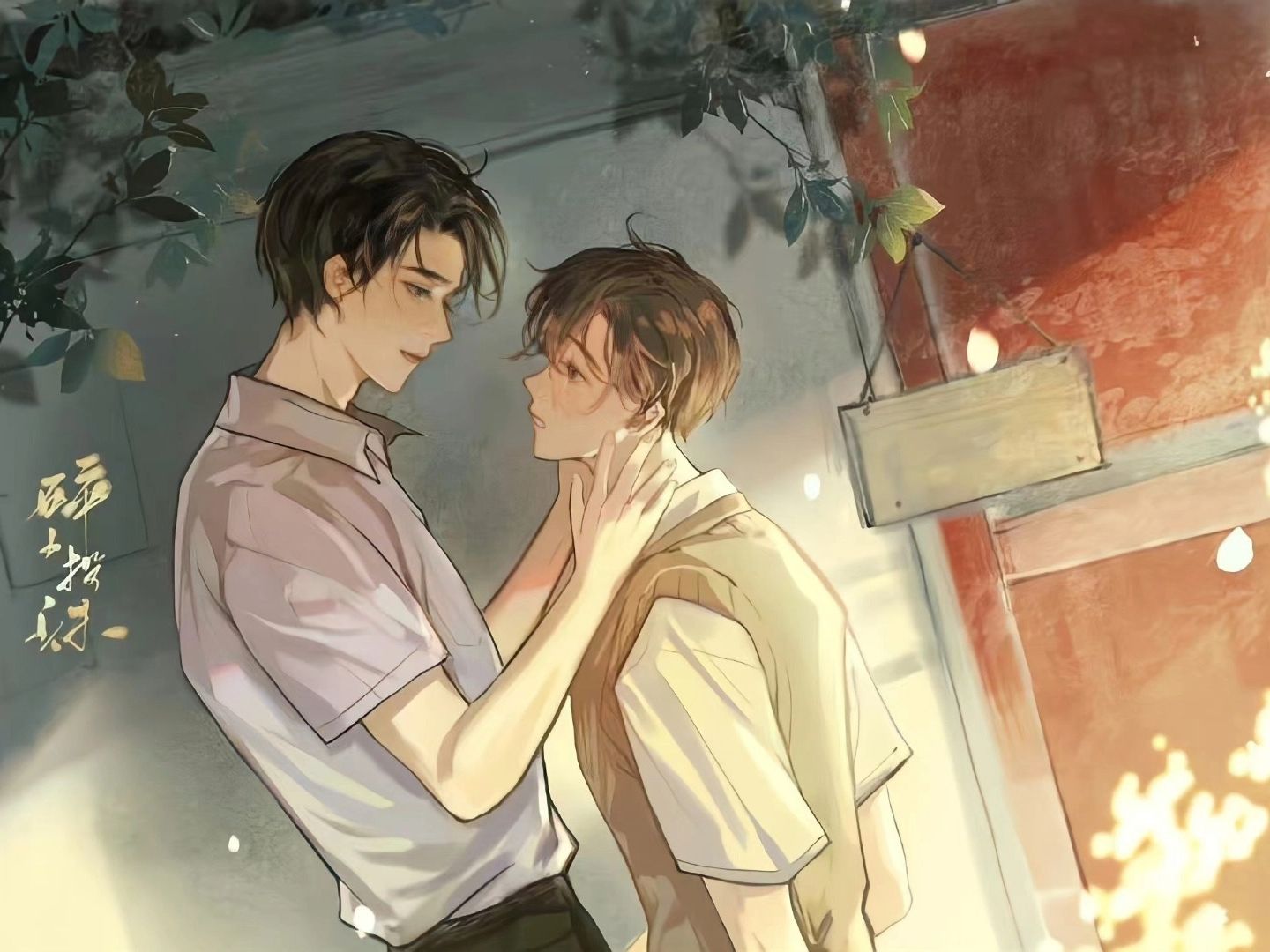 【碎玉投珠】"师哥,玫瑰到了花期,我很想你"