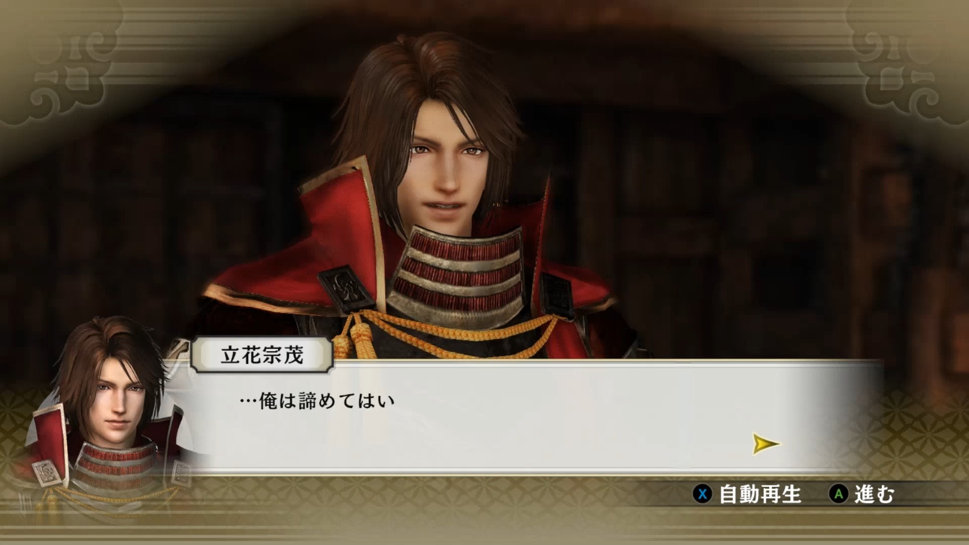 战国无双4dx全剧情14