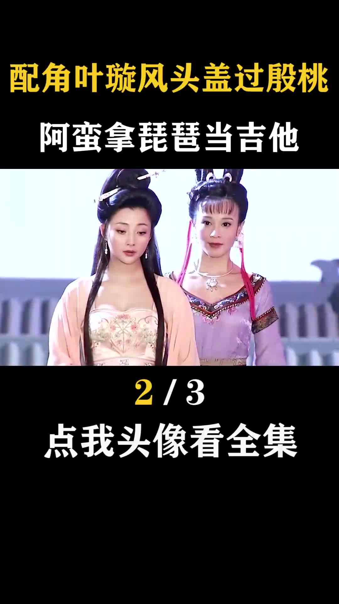 杨贵妃秘史 配角哔哩哔哩bilibili