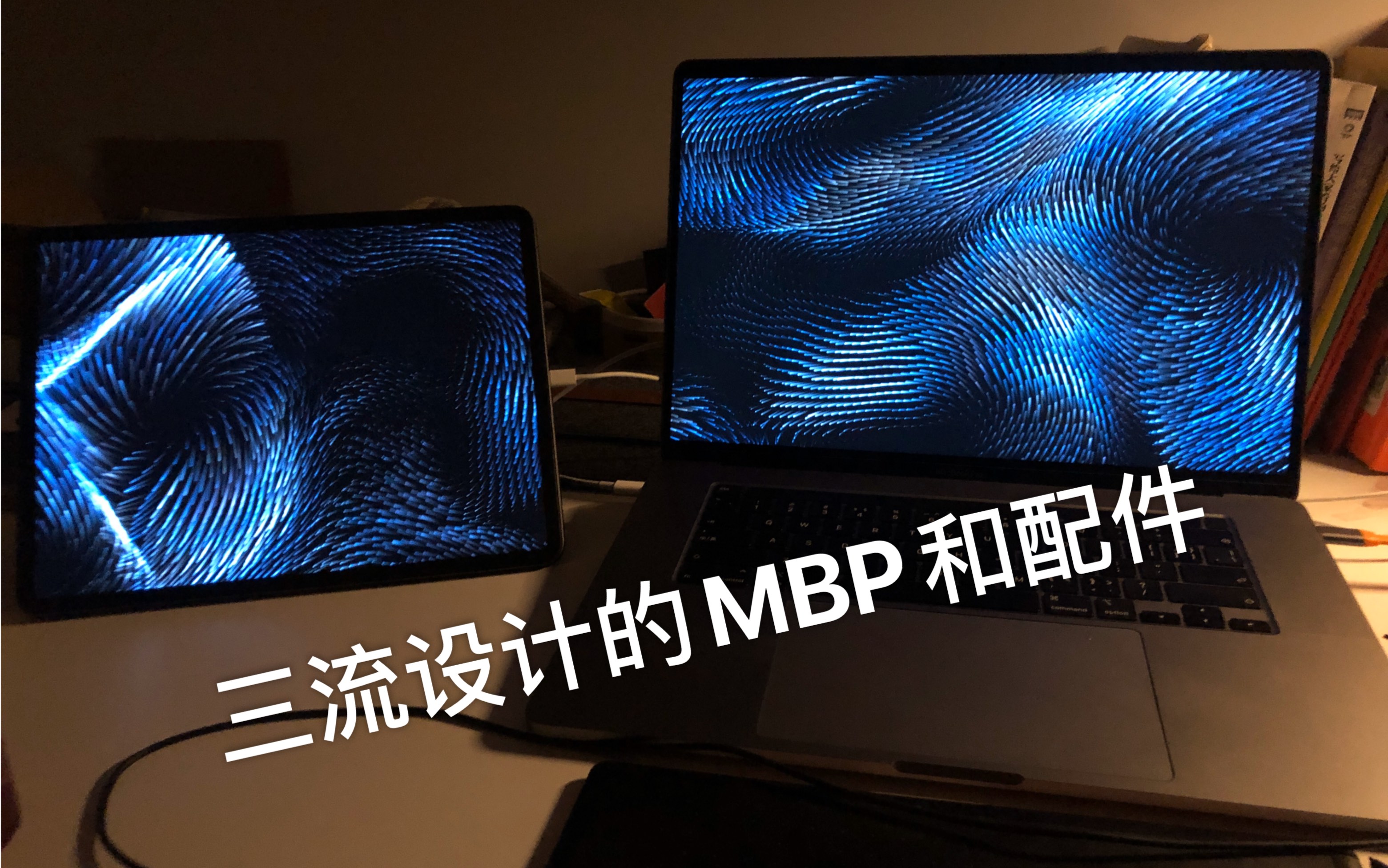 分享我的macbook pro及配件哔哩哔哩bilibili