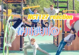 Download Video: 【NCT127 来福REACTION】更刺激的pabo狼人杀玩法！