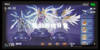 Download Video: 圣魔天梯依旧强势