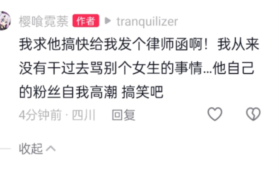 霓霓最新直播回应sasi信息量爆炸哔哩哔哩bilibili