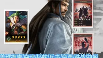 三国志战略版新闻联播