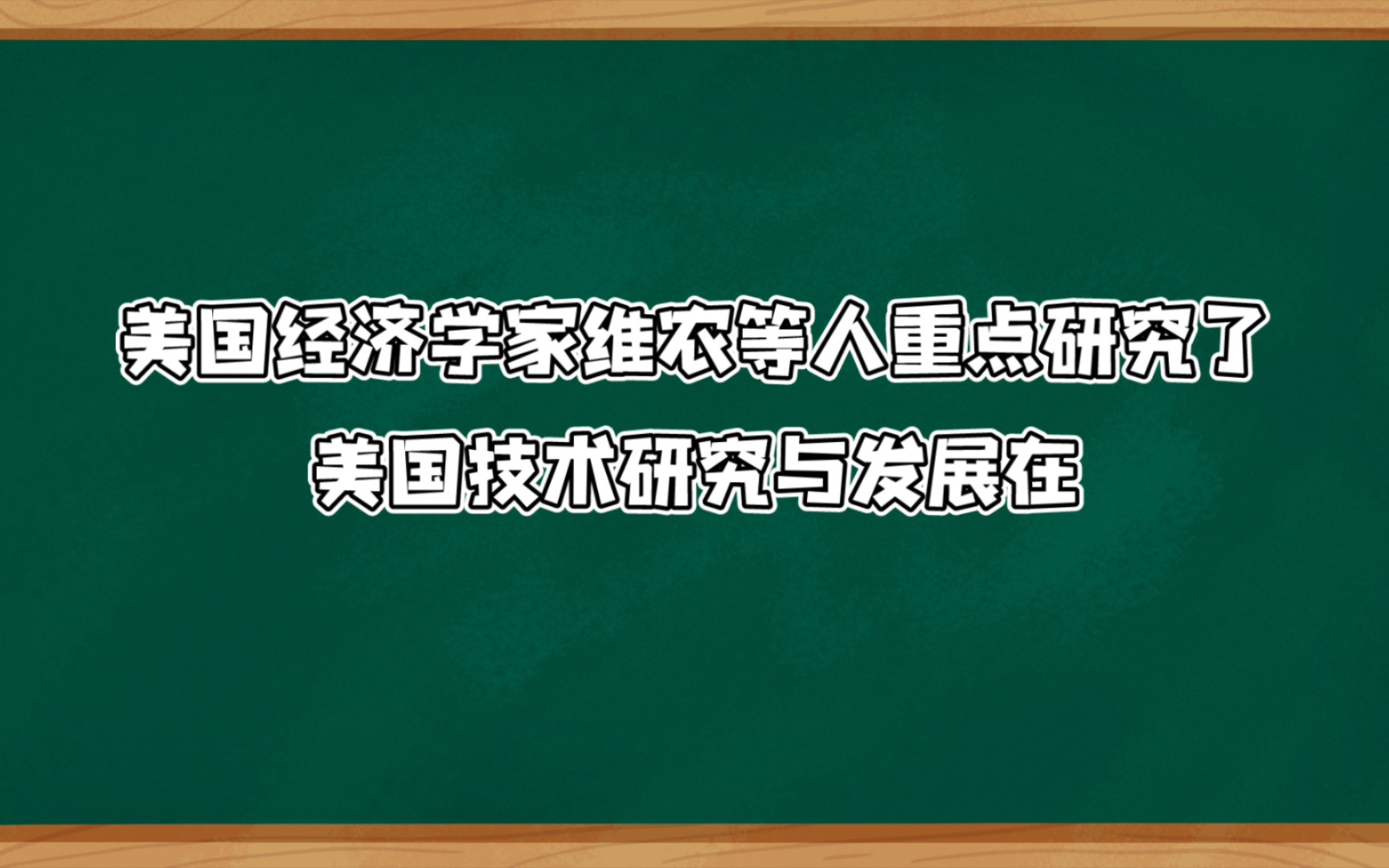 [宏观简答]生命周期理论哔哩哔哩bilibili