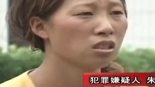 女犯朱红霞受访实录