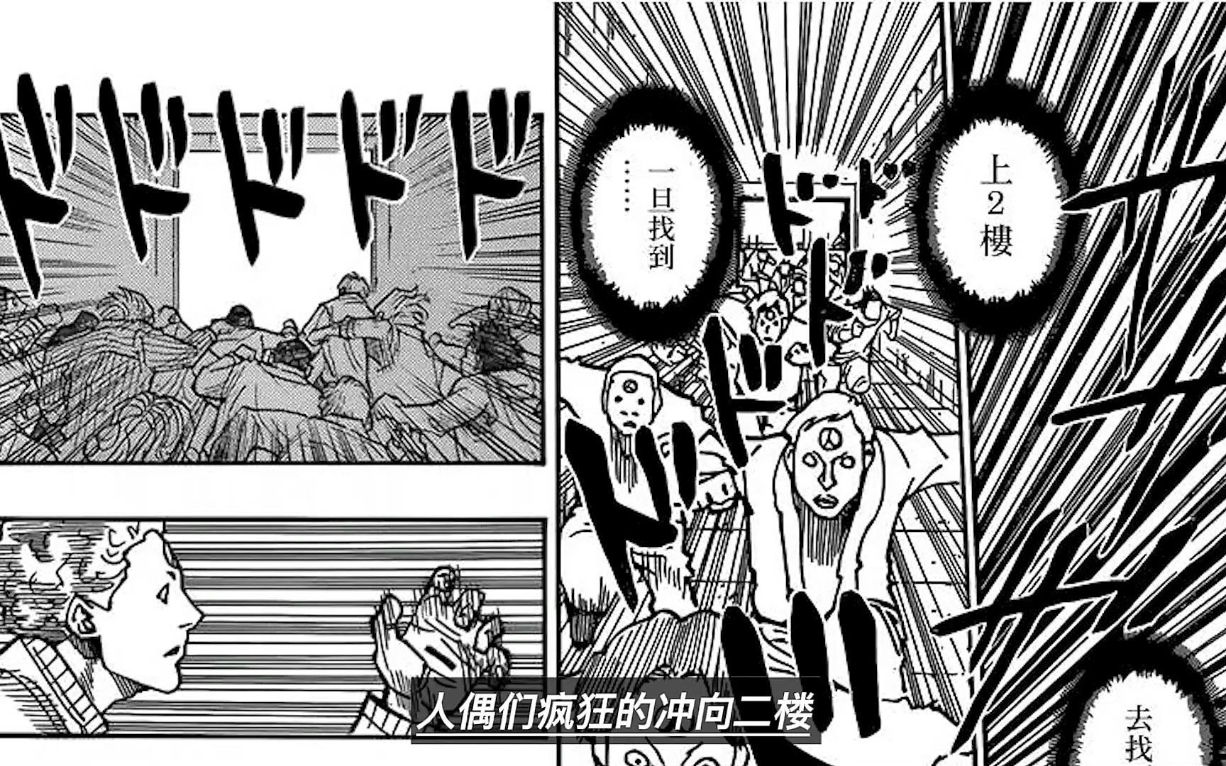 1 全职猎人【黑暗大陆篇】库洛洛使用人偶炸弹,把西索逼入绝路