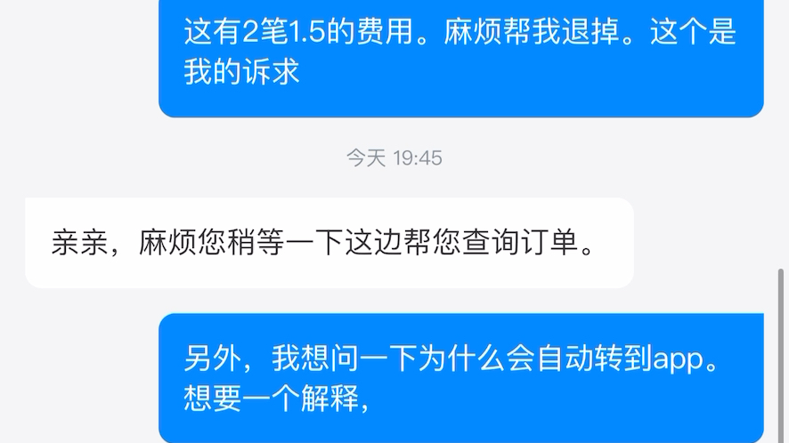 哈喽单车,私自修改用户续费!哈喽单车你什么情况?哔哩哔哩bilibili