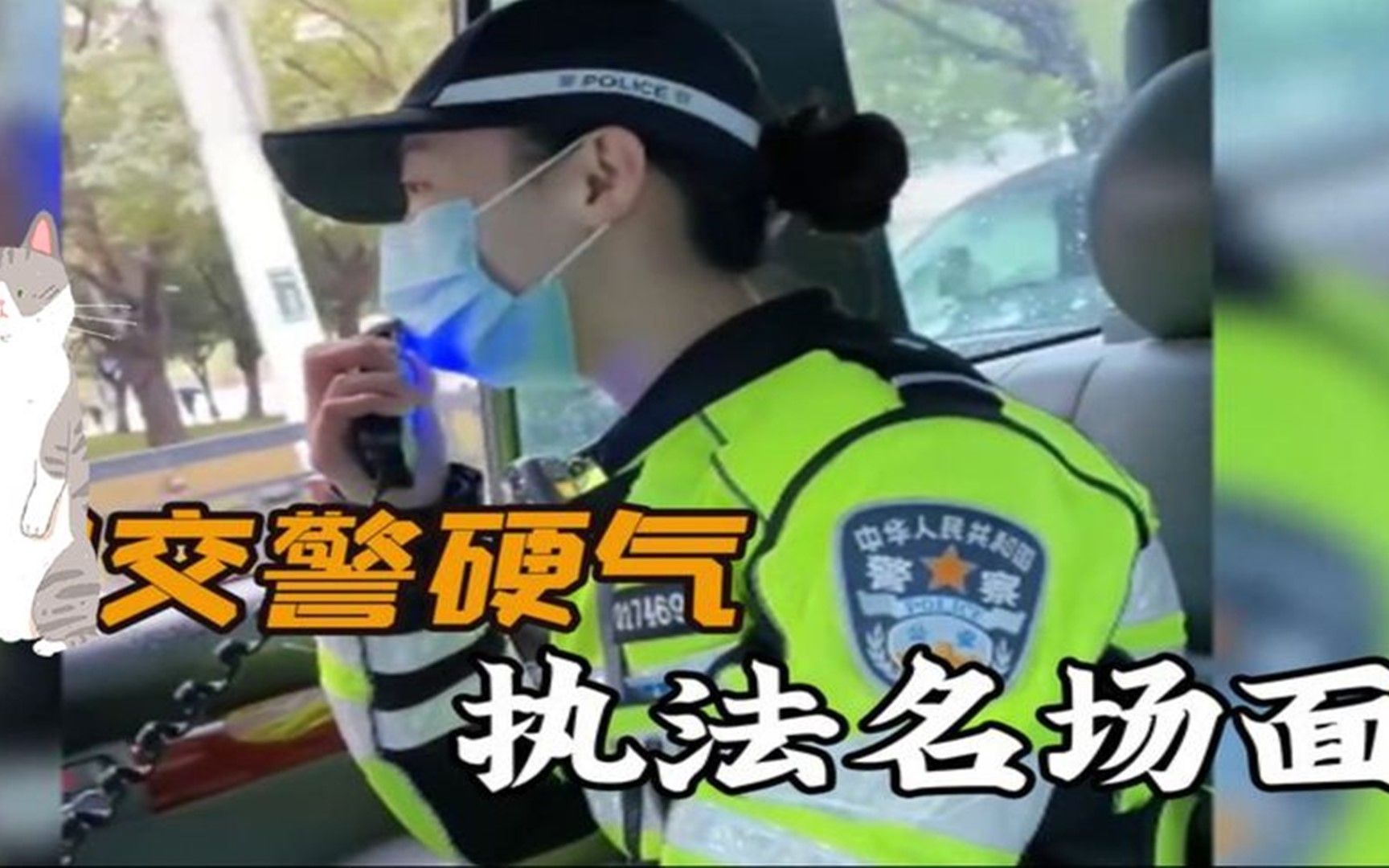 [图]交警硬气执法名场面，霸气回怼堪称警界李云龙，这才是该有的气势