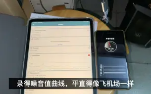 Download Video: 静音王电源，静音不？应网友提问，当即测试噪音——台达电源 静音王 VX350，在旁对比参照 海韵电源 GM550瓦——两手机一平板近处录得噪音值在56分贝以下