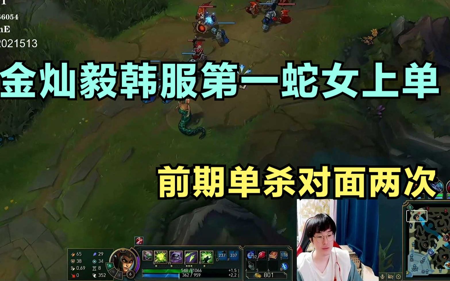 金灿毅韩服第一蛇女上单前期单杀对面两次被卡牌疯狂抓