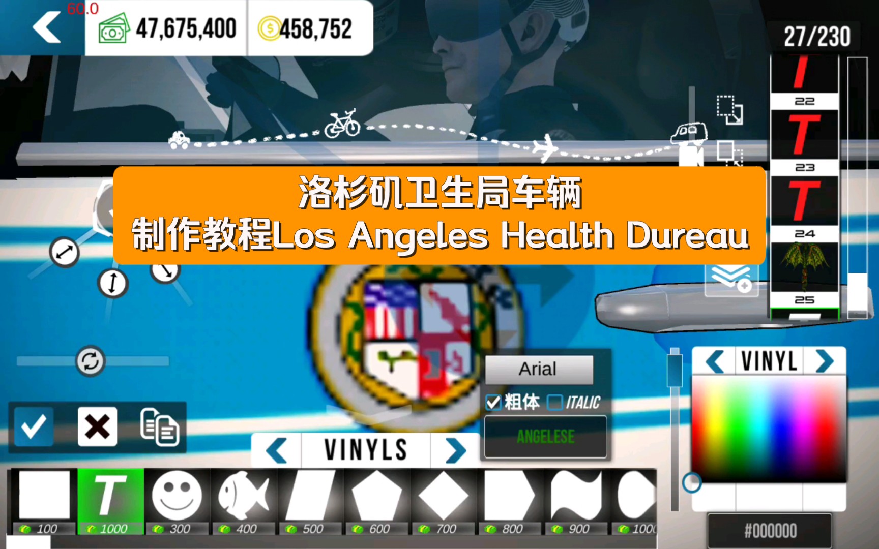 car parking 洛杉矶卫生局车辆制作教程Los Angeles Health Dureau哔哩哔哩bilibili