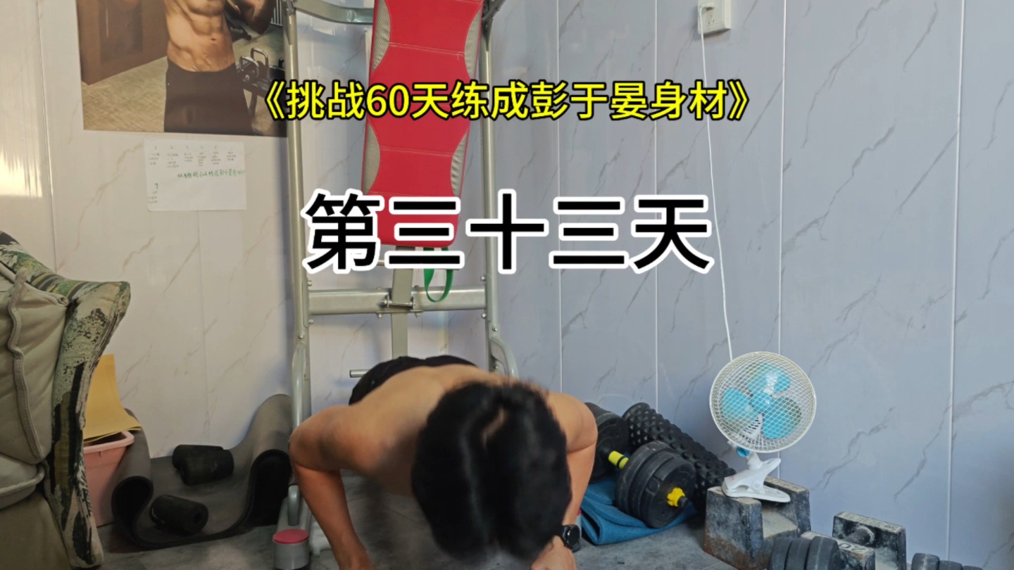 健身其实是一种生活态度!