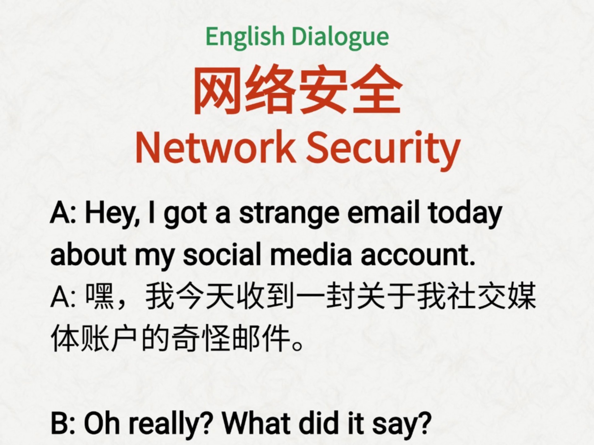 网络对话，ai对话聊天系统