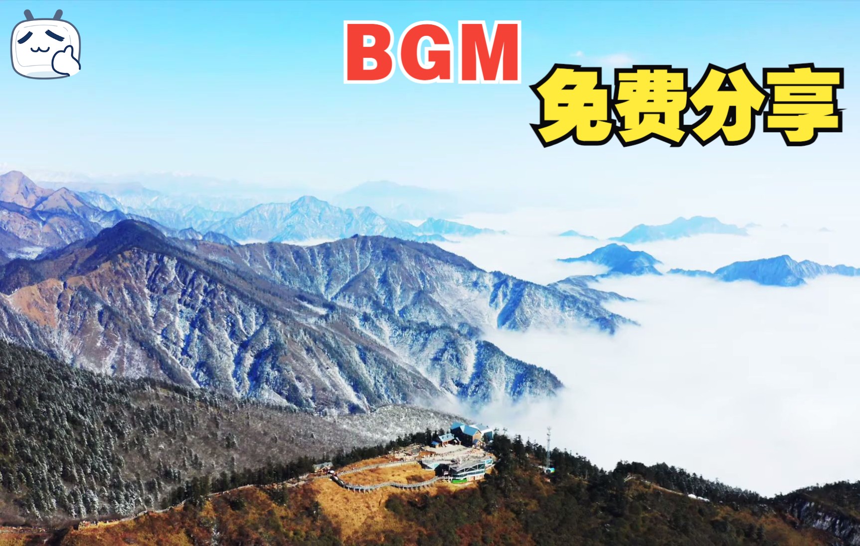 [图]免费提供高品质BGM 晴朗天空 休闲时刻 家庭团聚 甜蜜时光 秋高气爽可用